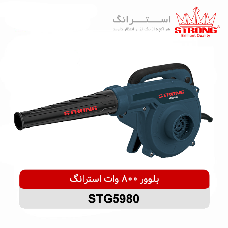 5980.webp بلوور 800 وات استرانگ مدل STG5980 - Image 1