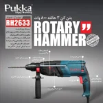 دریل بتن کن 800 وات پوکا مدل RH2633 - Image 2