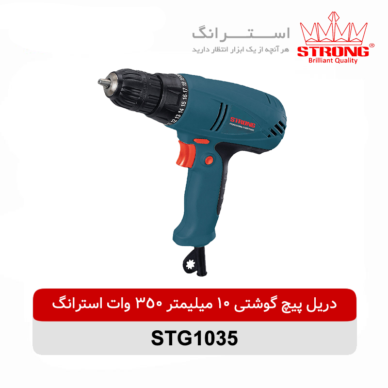 دریل-پیچ-گوشتی-برقی-10-میلیمتر-استرانگ-مدل-STG1035.webp دریل پیچ گوشتی استرانگ مدل STG1035 - Image 1